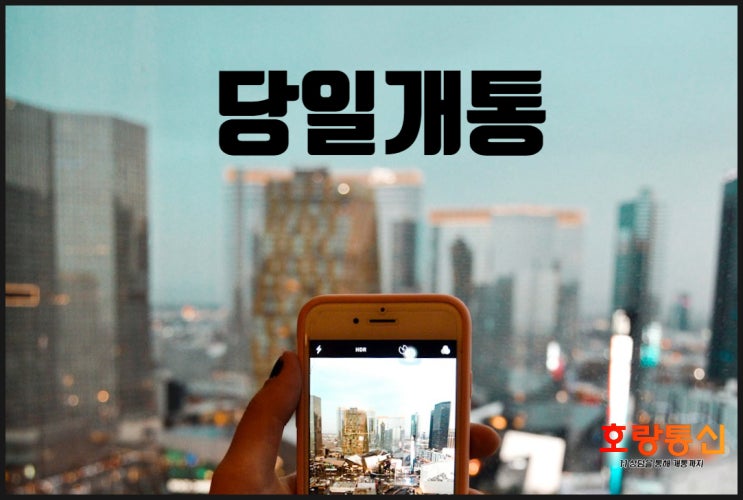 울산선불폰 방문 및 비대면 개통 방법 울산선불폰 방문 및 비대면 개통 방법