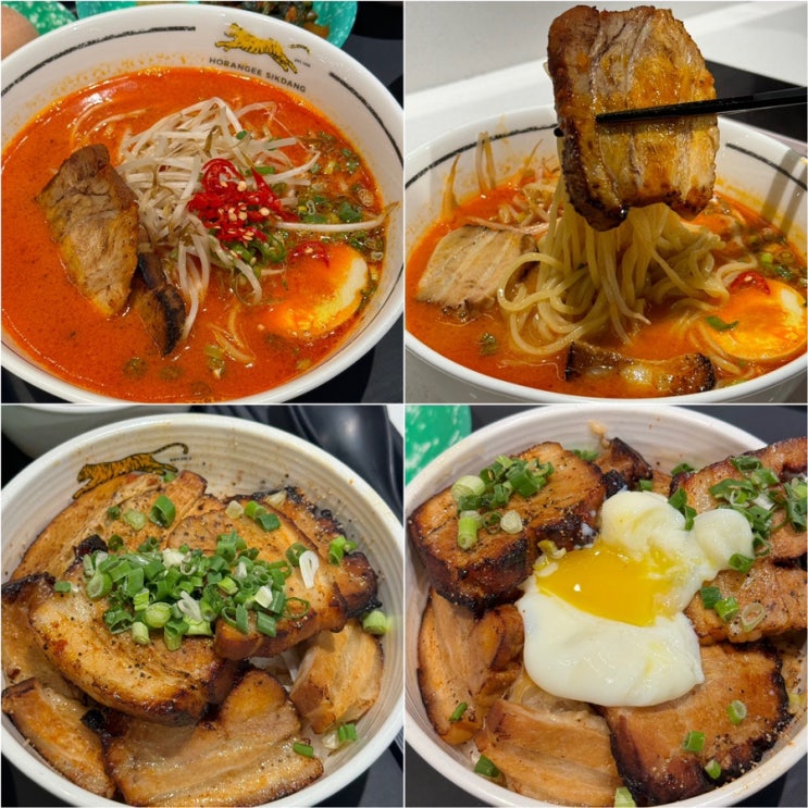  용산 아이파크몰 7층 맛집 호랑이식당 용산 라멘 맛집