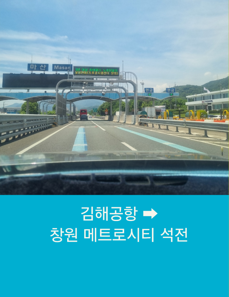  부산에서 창원까지 김해공항택시픽업 장거리택시운행