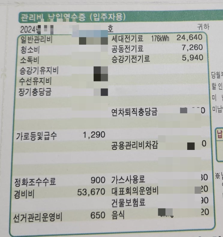  무소음선풍기, 아이선풍기 추천 미로 무선선풍기 사용후기 및 전기세 후기(선풍기VS에어컨)