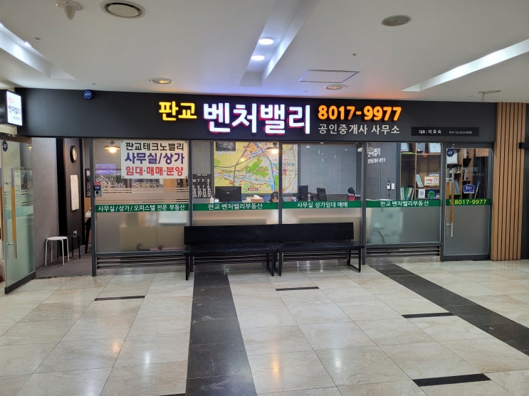  판교 사무실 임대 매매로 판교테크노밸리 판교 벤처밸리 부동산이 좋은 이유
