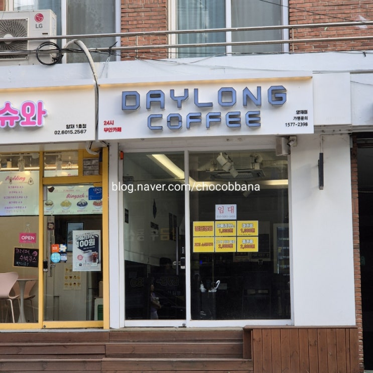 데이롱커피 무인카페 자판기 커피 마카롱 데이롱커피 무인카페 자판기 커피 마카롱