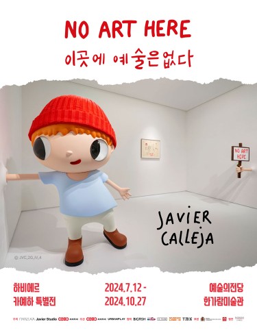 여름방학때아이랑갈만한전시회 여름방학때아이랑갈만한전시회