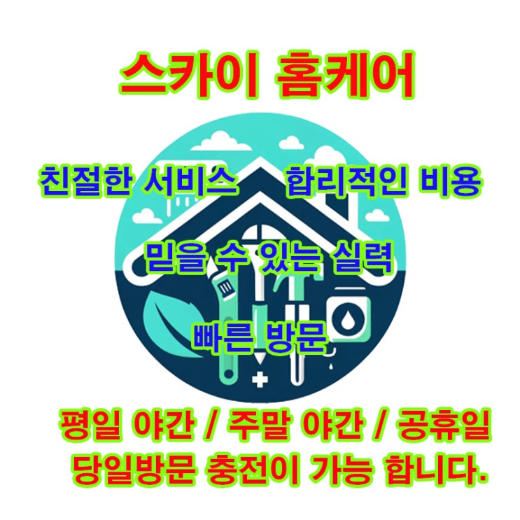  우리집 에어컨에서 뜨거운 바람이 나와요-성남에어컨가스충전냉매보충