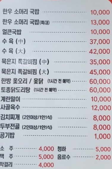 옥이네 한우소머리국밥 사진 3