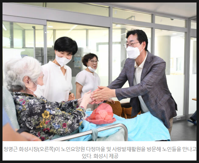  화성시 고독사 예방을 위해 마련한 일