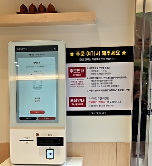 Yubeuyubu Gwanggyojeom photo 3