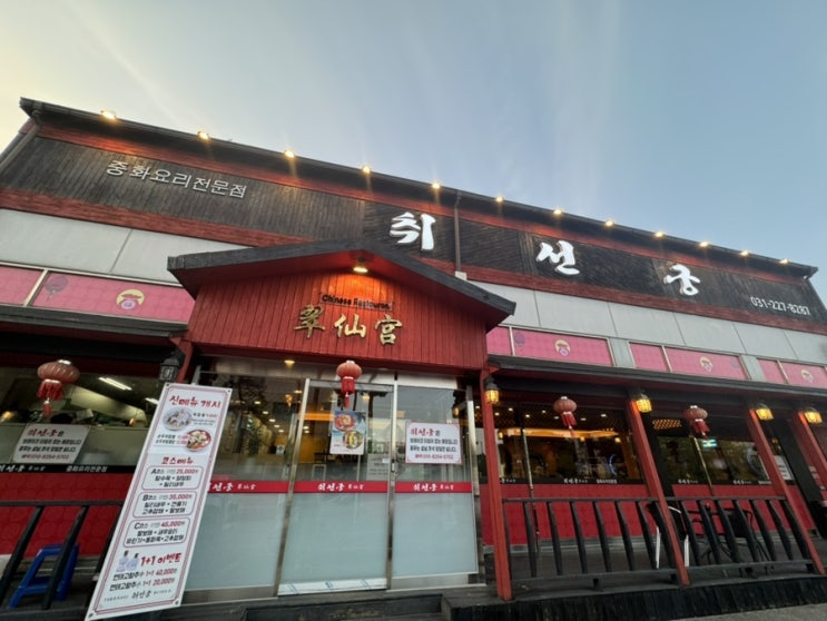  [수원 취선궁] 권선구청 맛집 솔직리뷰