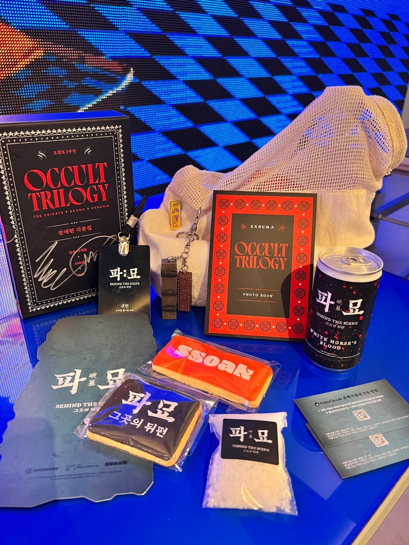 파묘 팝업에 간 시골쥐의 성수동 나들이 일상 🌞 : 네이버 블로그