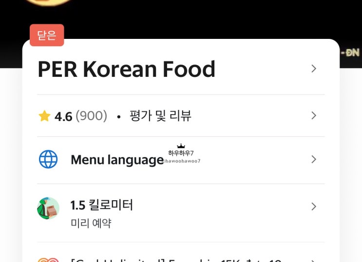  다낭 그랩 맛집 추천 다낭 한식 배달 추천 PER 한국식당 다낭 냉면 핑크성당 한시장 미케비치 근처 한식 맛집