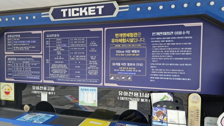  울주군 아이와가볼만한곳 번개미로 번개열차