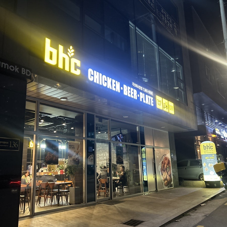 BHC치킨 대구각산데시앙점 사진 5