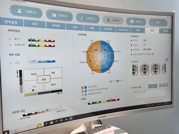  동성로피부관리 문제성피부전문 가꾸다 피부 정밀진단, 뉴바이오필 후기
