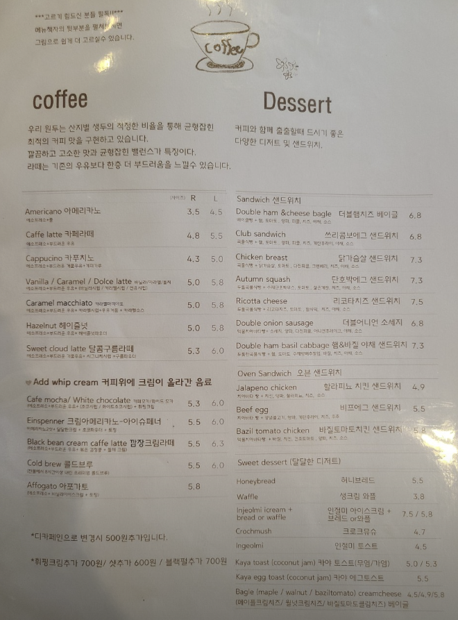 토프레소 강릉교동점 사진 3