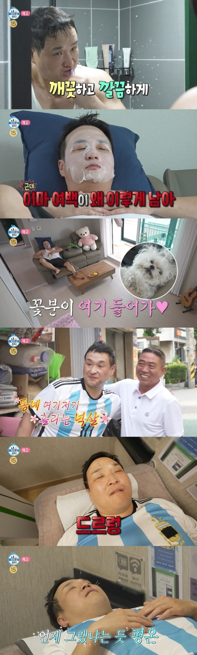 큰 거 온다 힐링<b>치트키</b> <b>구성환</b> 나혼산 재출격 예고편 강렬 웃음... 