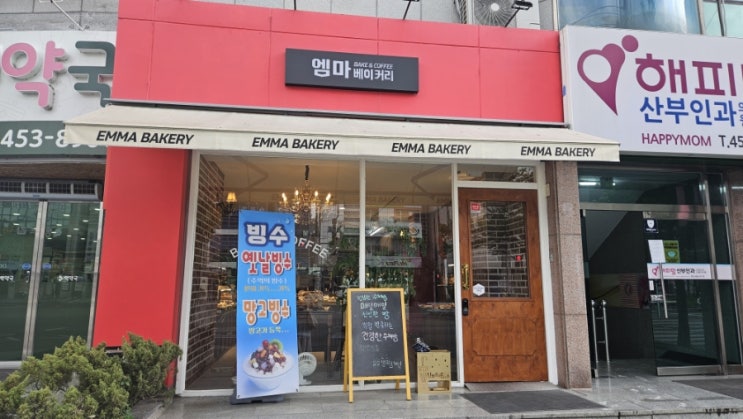  형곡동카페 엠마베이커리