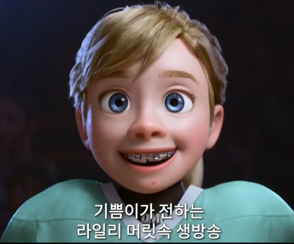  인사이드아웃2 쿠키 정보 절대 놓치지마 (+스포)