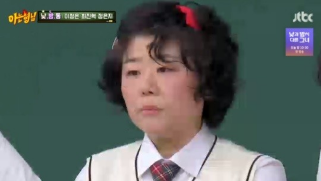 아는<b>형님</b> <b>이정은</b> 민증 사진 미스터션샤인 함안댁 점집하냐... 