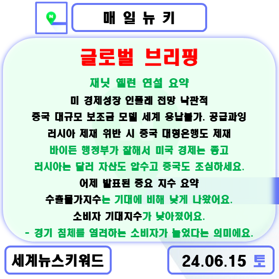 <b>트럼프 지지율 반등</b>. 엔비디아만 상승. 일론 머스크, 옵티머스... 