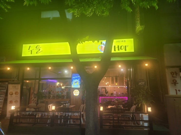 안산 고잔동 수을(고잔역) 안산 고잔동 수을(고잔역)