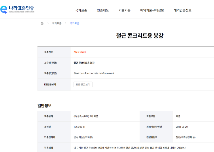  품질 시험 성과대비표 (작성방법 외)