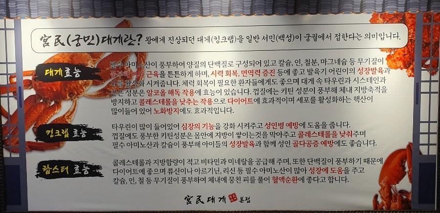 궁민대게 사진 5