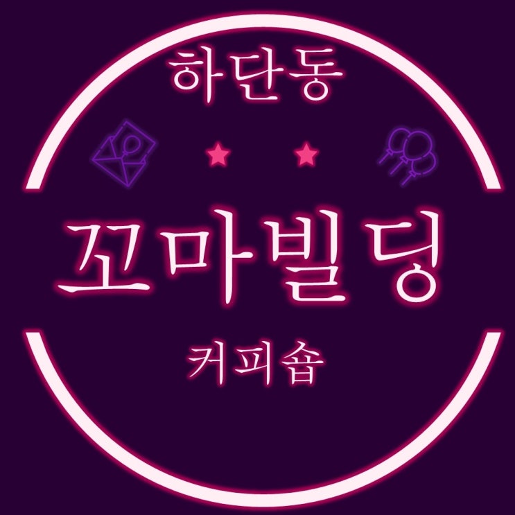  부산건물경매 사하구 하단동 2층 꼬마빌딩
