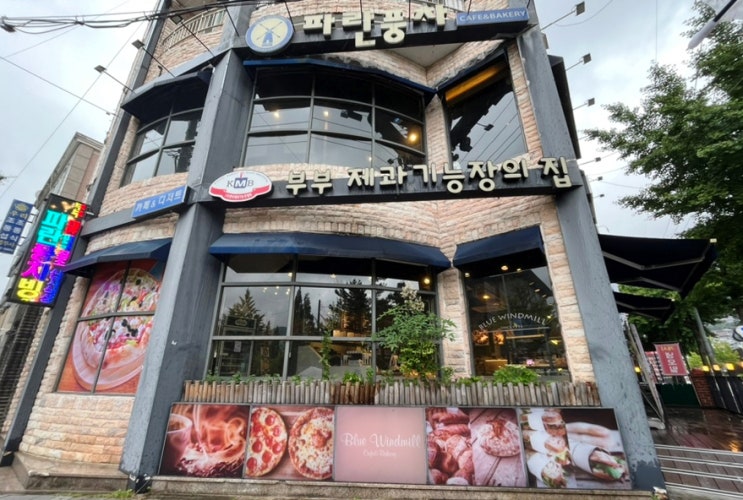  김해 빵맛집 파란풍차연지점 연지공원 카페