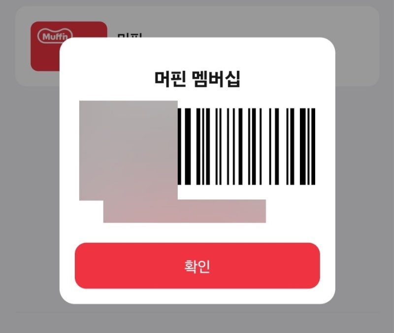sk주유소 실물카드없이 포인트적립 머핀주유예약방법