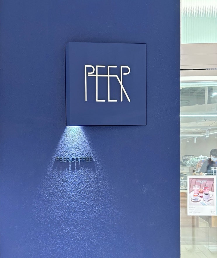  [삼성] 피어 커피 (Peer Coffee) 코엑스점 - 잠시 머물기 좋은 스페셜티 카페