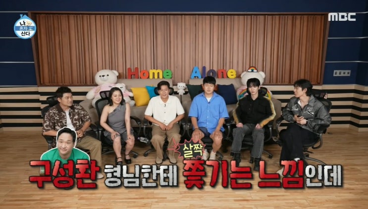 [나혼자산다 550회] - <b>기안84</b> <b>구성환</b> 한데 쫒기는 느낌인데 !!!