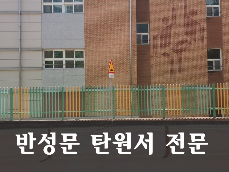  음주운전 면허취소 반성문 탄원서 조사 전 미리 준비를