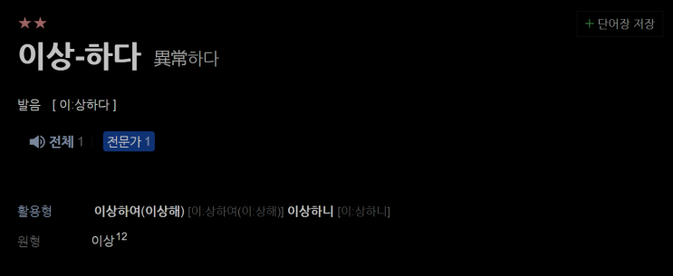 0615 : 그리하여 벌어지는 것들 - 이상함과 나르시시즘
