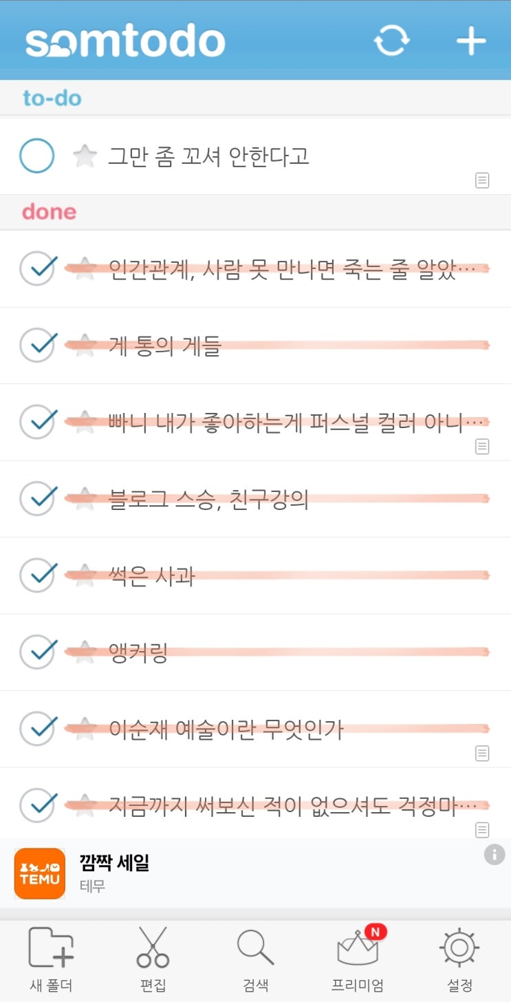  내가 글감을 찾고 글쓰기를 하는 방법