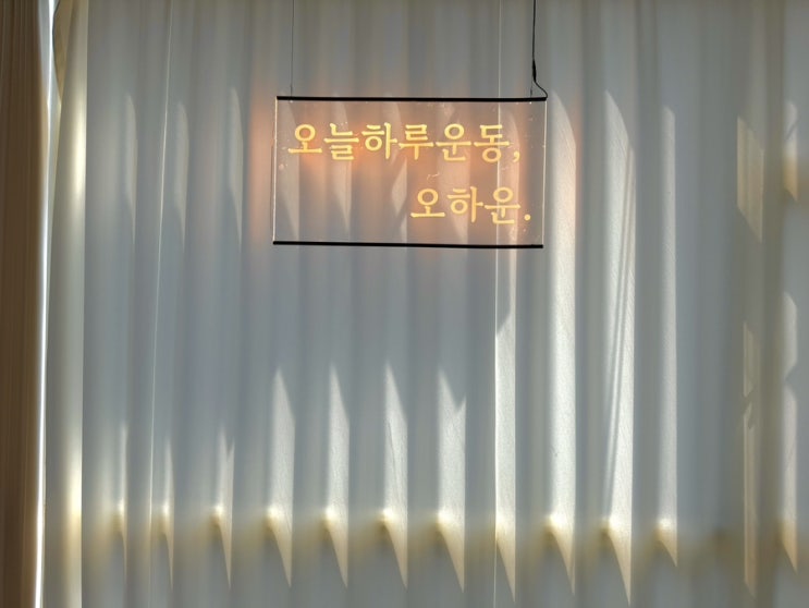  [오하운 폴 댄스 고양 화정점]-근력운동과 다이어트, 재미있는 폴 댄스 체험 후기