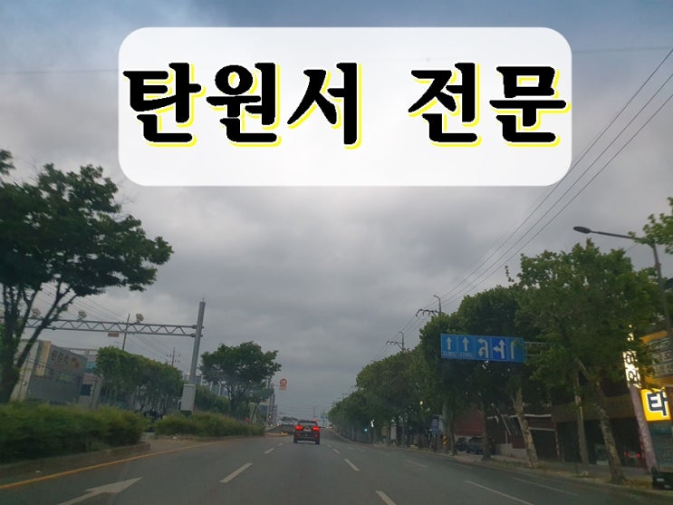  울산 탄원서 행정사 선처 또는 엄벌을 바라는 마음이라면