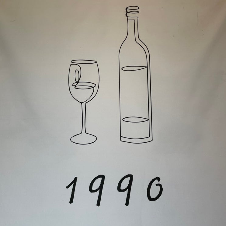 전주와인바, 데이트하기 좋은 객리단길 1990 다녀온 후기 풀어요 전주와인바, 데이트하기 좋은 객리단길 1990 다녀온 후기 풀어요