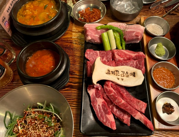  [강남 맛집] 고기꾼김춘배 강남점 | 강남역 조용한 프라이빗 고기집 갈비살, 살치살, 오겹살 찐맛집