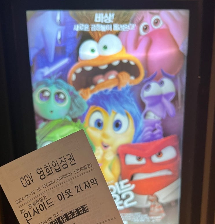  인사이드 아웃 2 관람평, 후기, 쿠키영상 정보(스포 O) 전주 효자 CGV 영화 추천