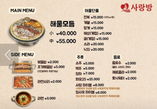 사랑방 태종대점 사진 2