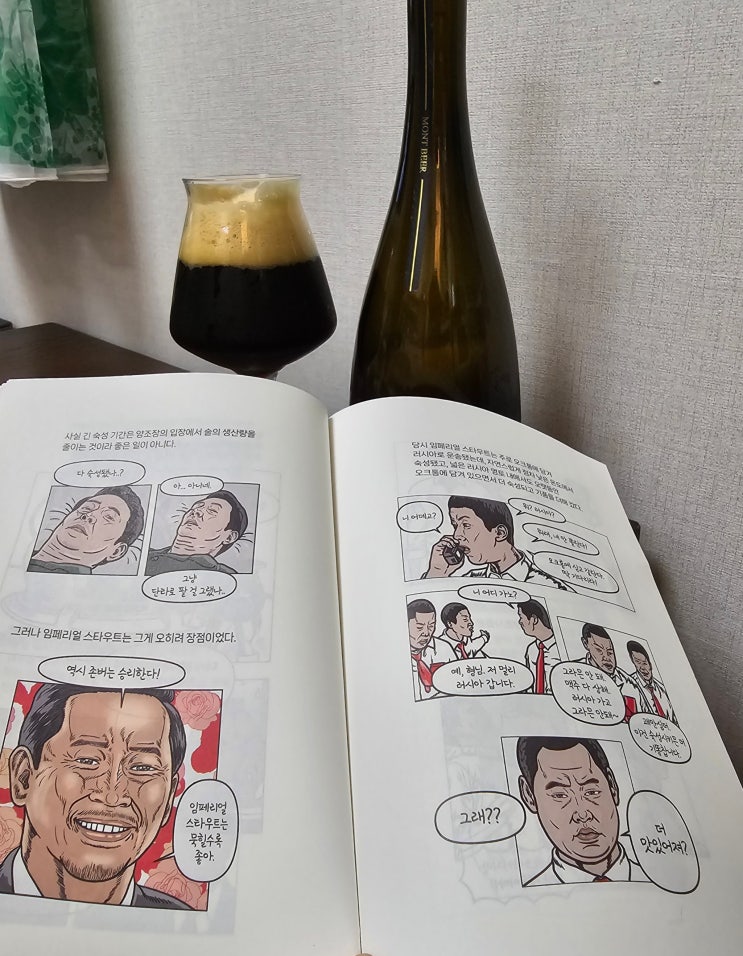  맥덕 입문용 맥주책 용beer천가 리뷰 (feat IPA 종류 총정리)