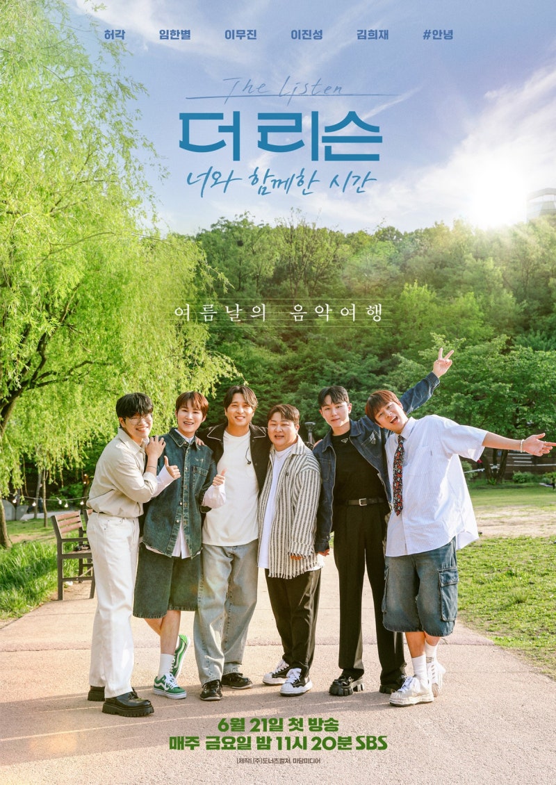 보이식스 (허각 임한별 이무진 이진성 김희재 #안녕) - 오래된 노래 원곡 뮤비 듣기 가사 임영....