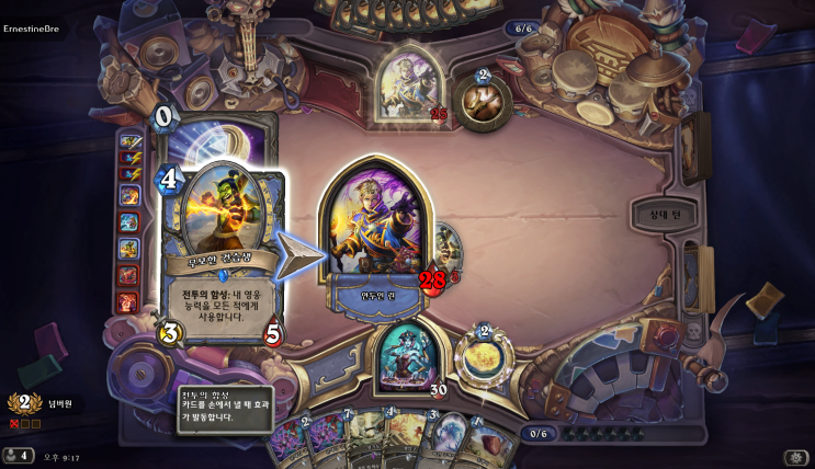  [하스스톤] #343 - 2077