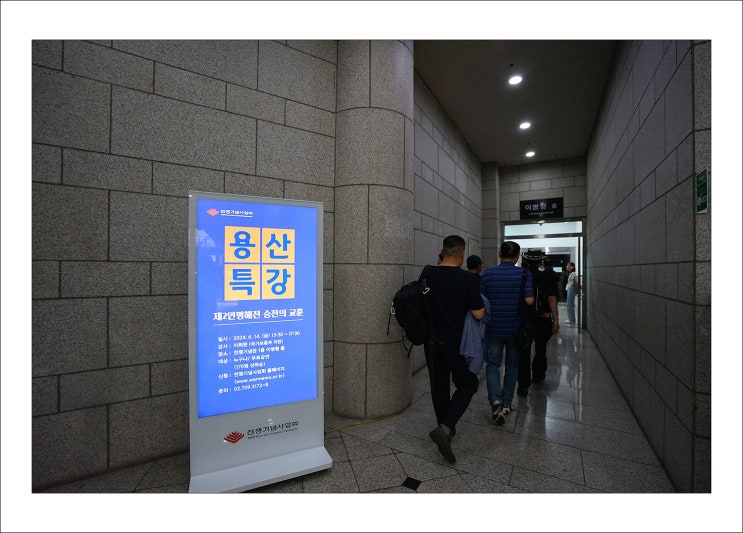 국가유산 사랑모임 제5회(<b>이희완</b> 국가보훈부 <b>차관</b>의 강연과... 