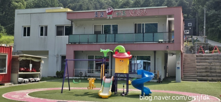  놀거리가 풍부한 가평 초코 키즈 풀빌라