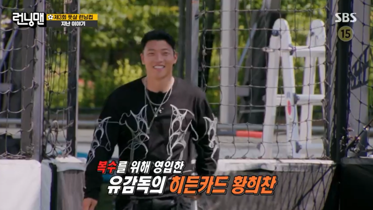 06월 16일 런닝맨 709회  황희찬 배 풋살 런닝컵 Ⅱ & 공동... 