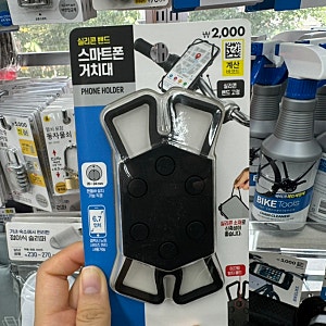 자전거 핸드폰 거치대 추천 : 실내 전기 로드 자전거용 다이소 스마트폰 거치대