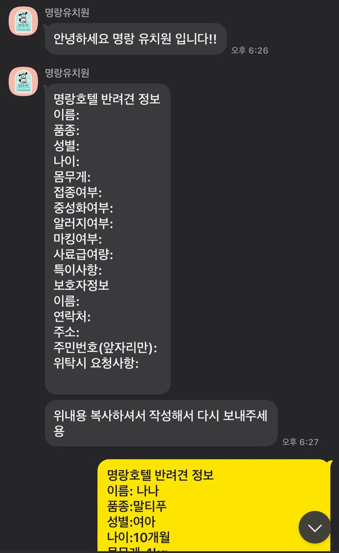 명랑 인천애견유치원