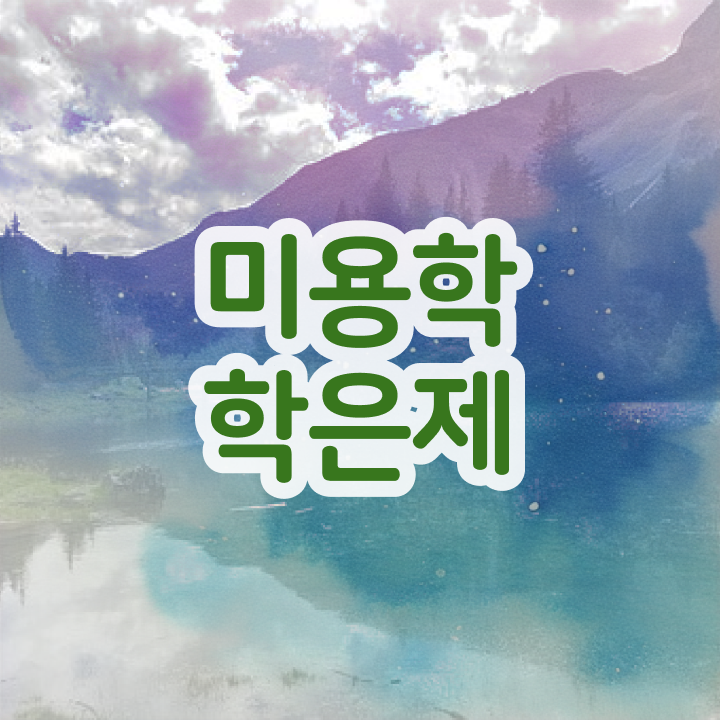  헤어디자이너 책 , 일과 병행하며 미용국가자격증 딴방법
