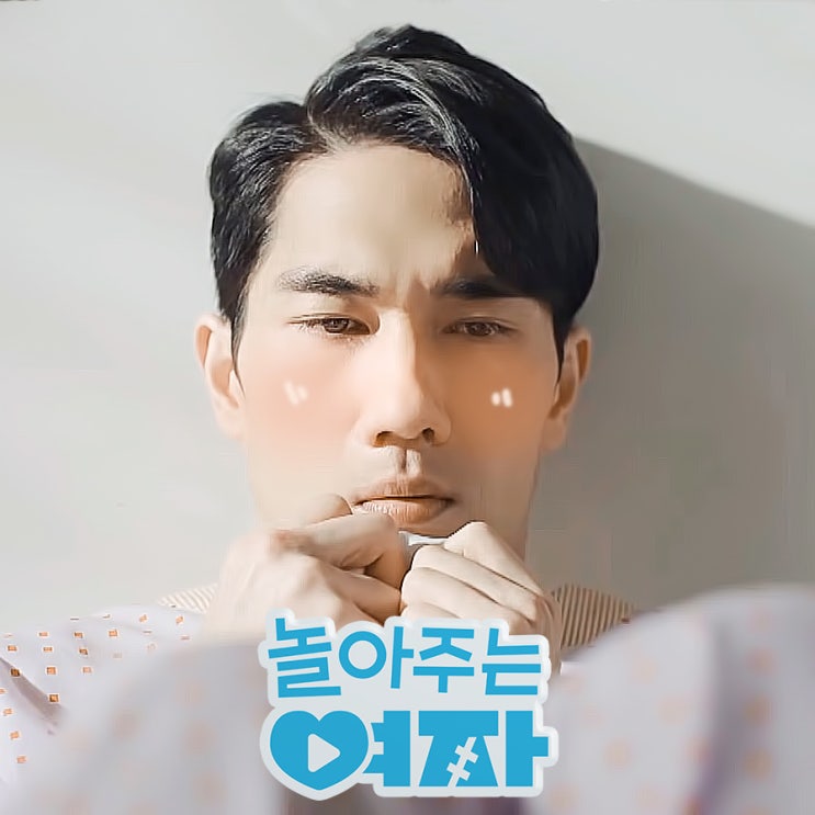 놀아주는 여자 1-2화 :: <b>한선화</b> x 엄태구 '심장을 폭행당했어요'